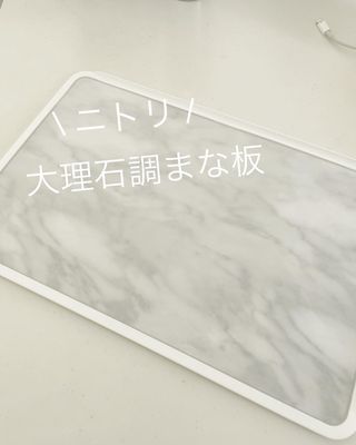 まな板(カッティングボードLicuteマーブルWH) | ニトリネット【公式 
