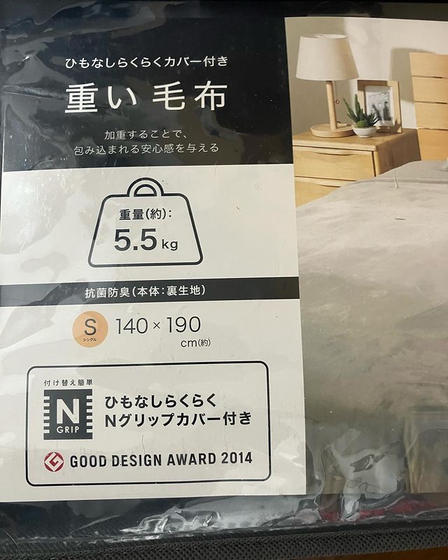 ひもなしらくらくカバー付き 重い毛布(5.5kg) シングル(Nグリップ5.5 