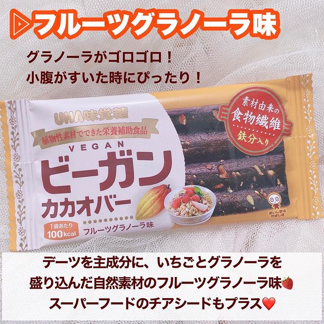 高質で安価 UHA味覚糖 味覚糖株式会社 ビーガンカカオバー フルーツグラノーラ 1本入×10個セット