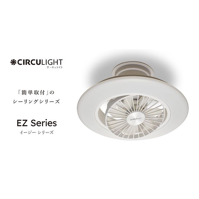 CIRCULIGHT(サーキュライト) EZシリーズ スイングモデル 8畳タイプ DCC-SW08EC