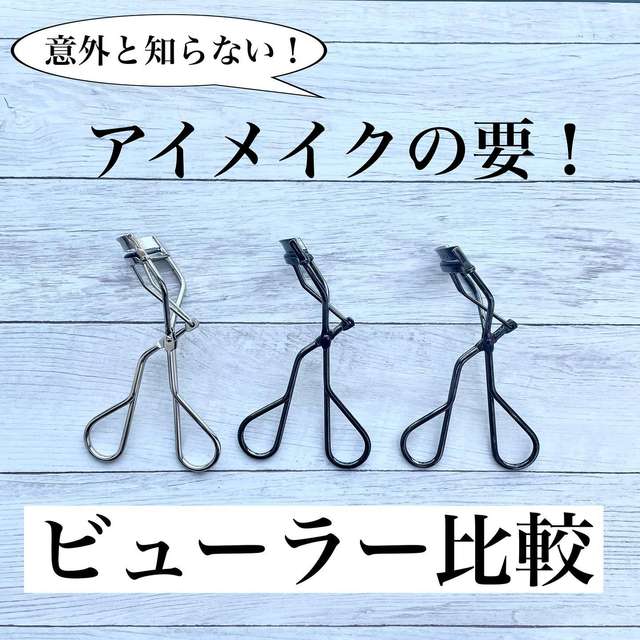 資生堂 販売 アイラッシュカーラー どこに売ってる