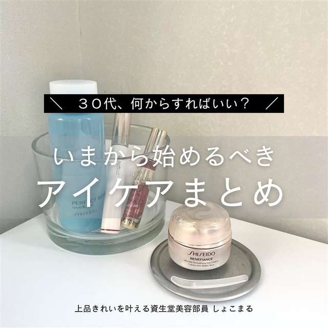 資生堂公式】SHISEIDO ベネフィアンス リンクル スムージング アイ 