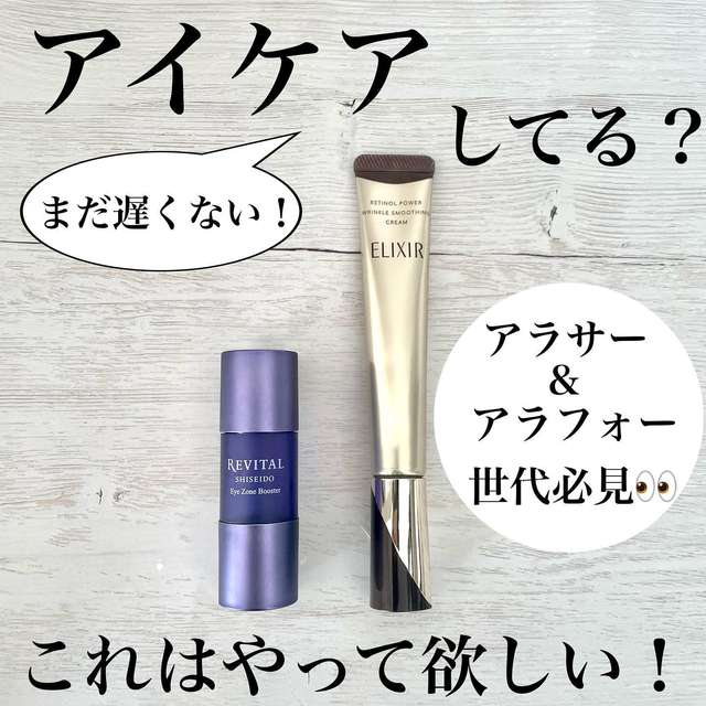 リバイタル アイゾーンブースター ＜目もと用美容液＞15mL