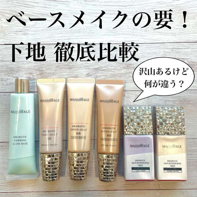 資生堂公式】マキアージュ ドラマティック ヌードジェリー ＢＢの商品