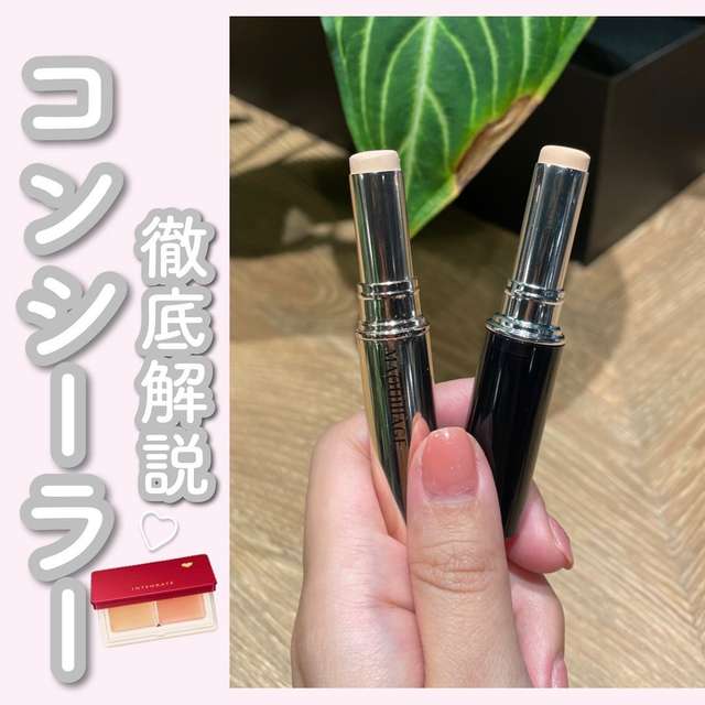 インテグレート グレイシィ コンシーラー ナチュラルベージュ