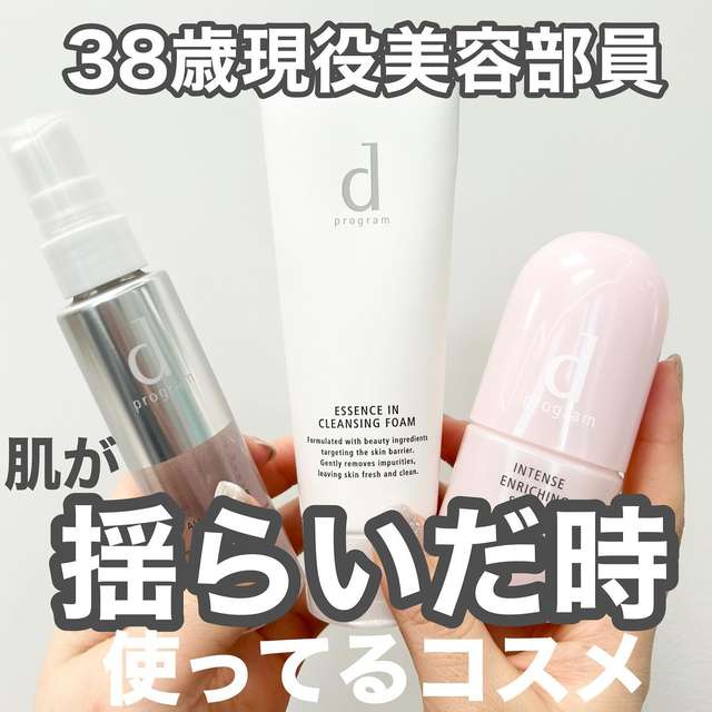 資生堂公式】ｄ プログラム 薬用 濃密美容液の商品情報・コスメの通販 