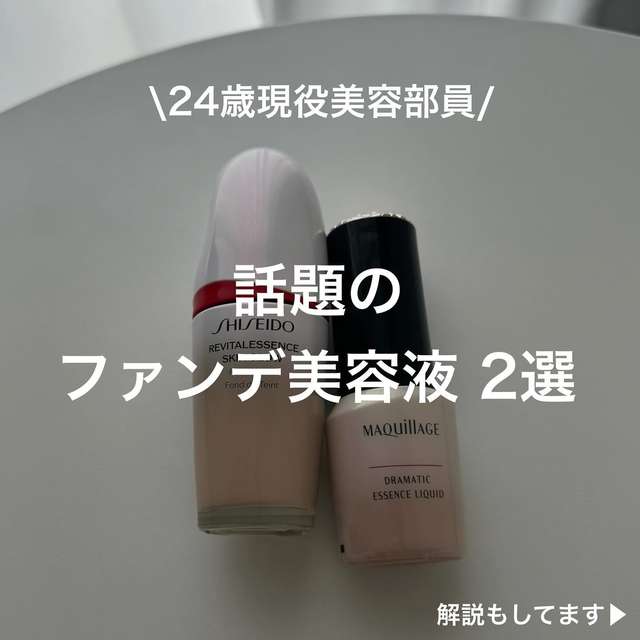 資生堂公式】SHISEIDO メーキャップ エッセンス スキングロウ 