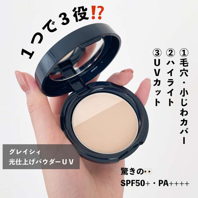 資生堂（SHISEIDO） グレイシィ 光仕上げパウダーUV 有り難い ベージュオークル (7.5g)