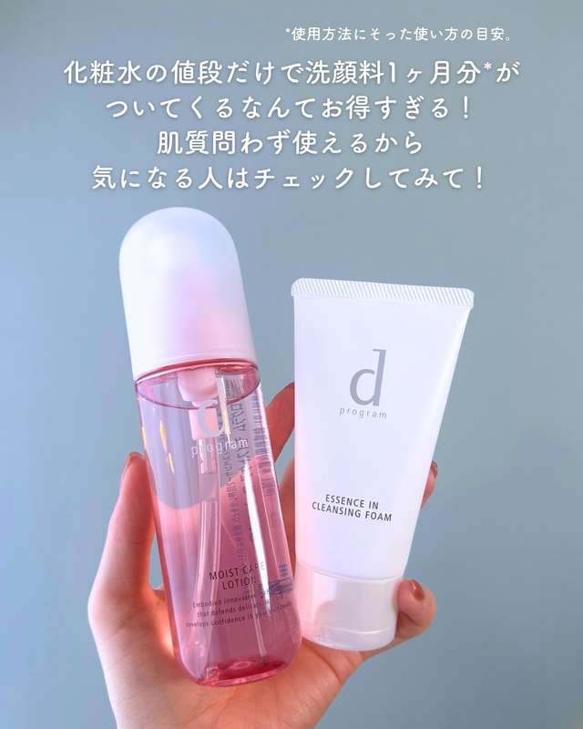 コレクション まい やん 化粧 水