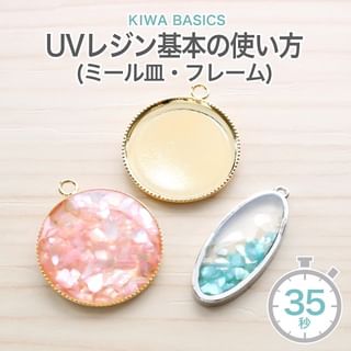 Kiyohara Led Uvクラフトレジン液 クリア 25ｇ 1ヶ デコ 粘土 Led Uvレジン 貴和製作所 手作りアクセサリーパーツ ビーズの通販