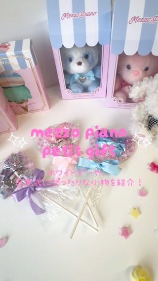 BOX付】メゾピアノフレンズ ぬいぐるみチャーム(F ライト ピンク