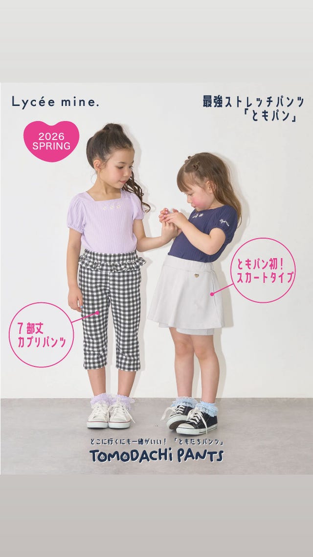 リセマインの最強パンツ「ともだちパンツ」夏新作はUVカット、接触冷感