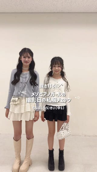 カットソーカーディガン＆タンクトップセット(S(140cm) アイボリー