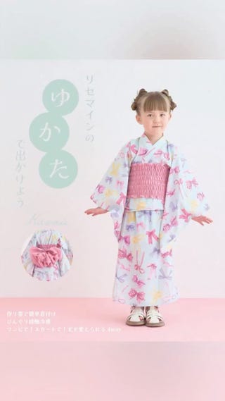 簡単着付け♪】【接触冷感】4wayセパレート浴衣つくり帯(kawaii)【子供