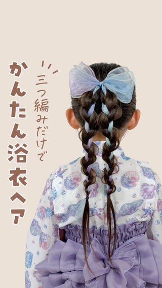 簡単着付け♪】【接触冷感】4wayセパレート浴衣つくり帯(kawaii)(100cm