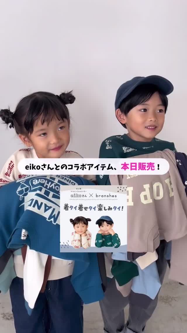 子供服&ベビー服 ブランシェス 公式通販オンラインショップ