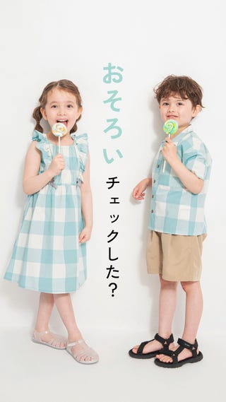 おそろい】ブロックチェックカバーオール 2025春夏 ｜子供服&ベビー服