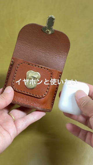 イヤホンやちょっとした小物が入るカバンにつけるミニポーチ