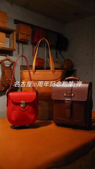 鞄・レザーバッグ・革小物のHERZ(ヘルツ)【日本製の手作り革鞄と革製品