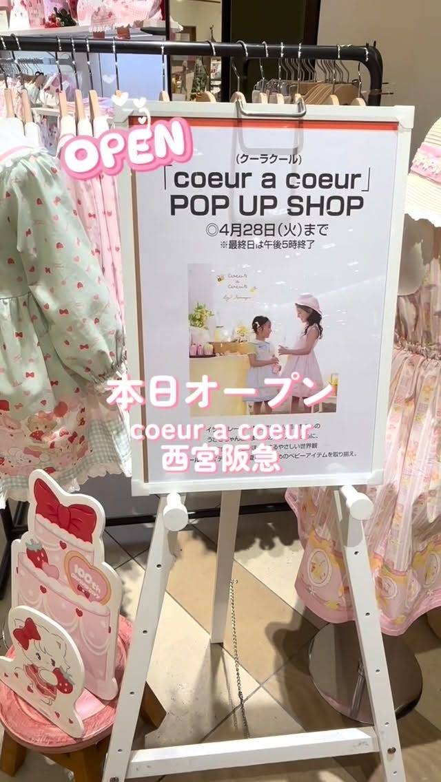 クーラクール他キムラタン　まとめ売り 90、95、80　24点セット coeur a coeur（クーラクール）｜キムラタンオンラインストア