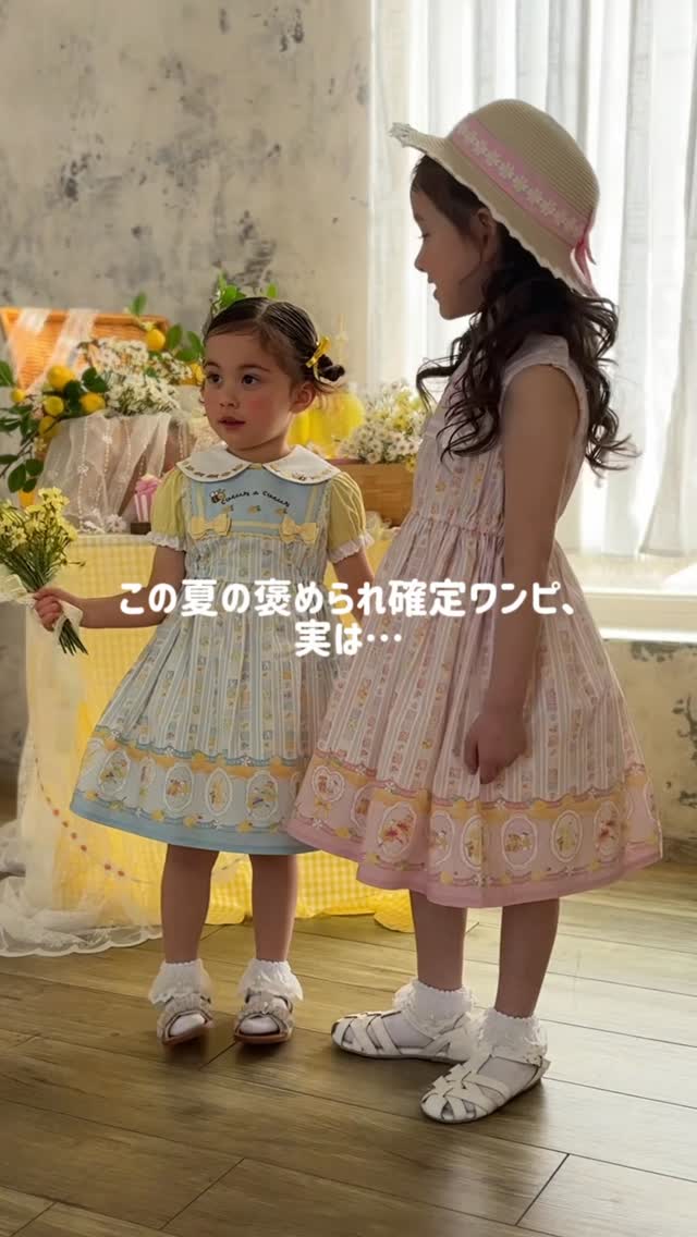 coeur a coeur（クーラクール）｜キムラタンオンラインストア