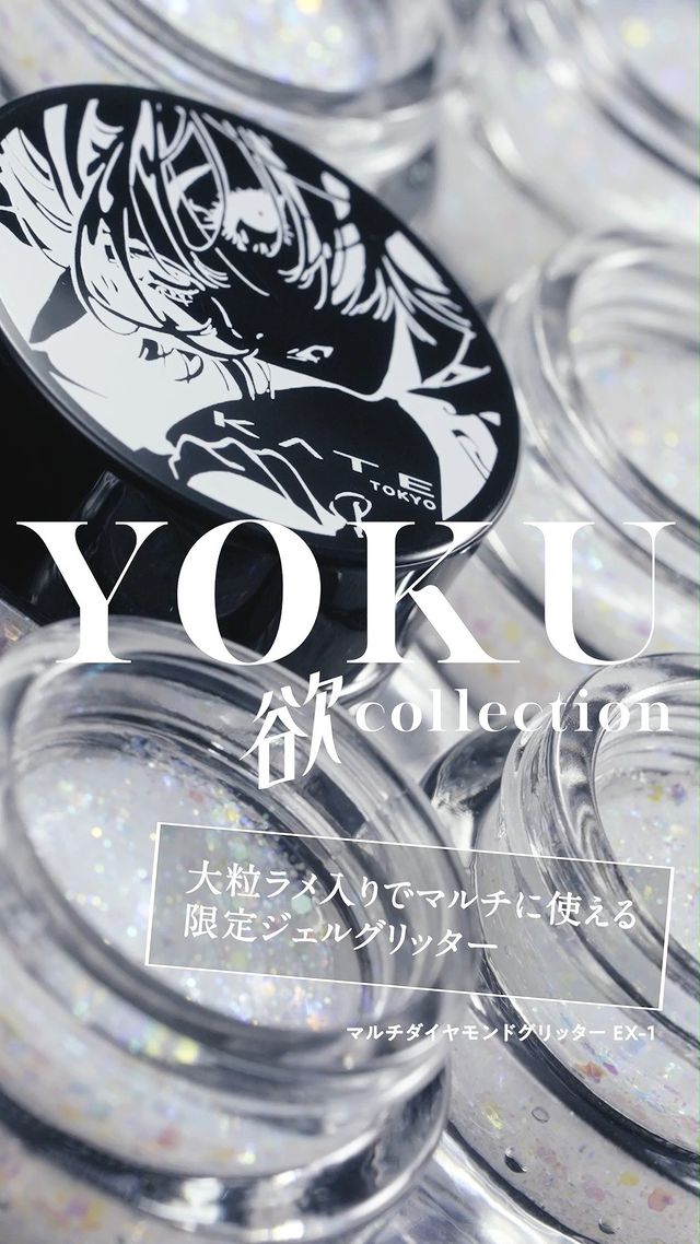 KATE | YOKU COLLECTION