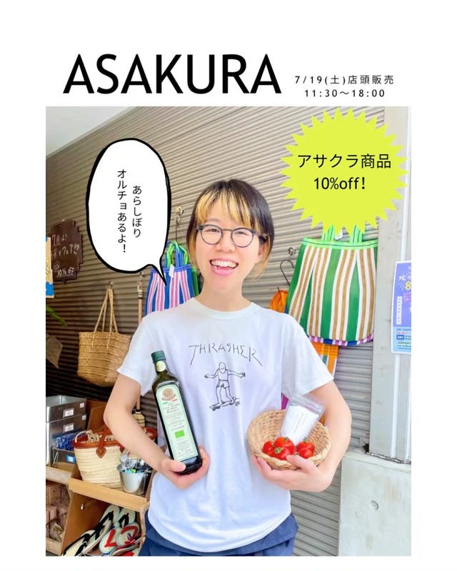GAIAネット[※]アサクラ 有機エキストラバージンオリーブオイル