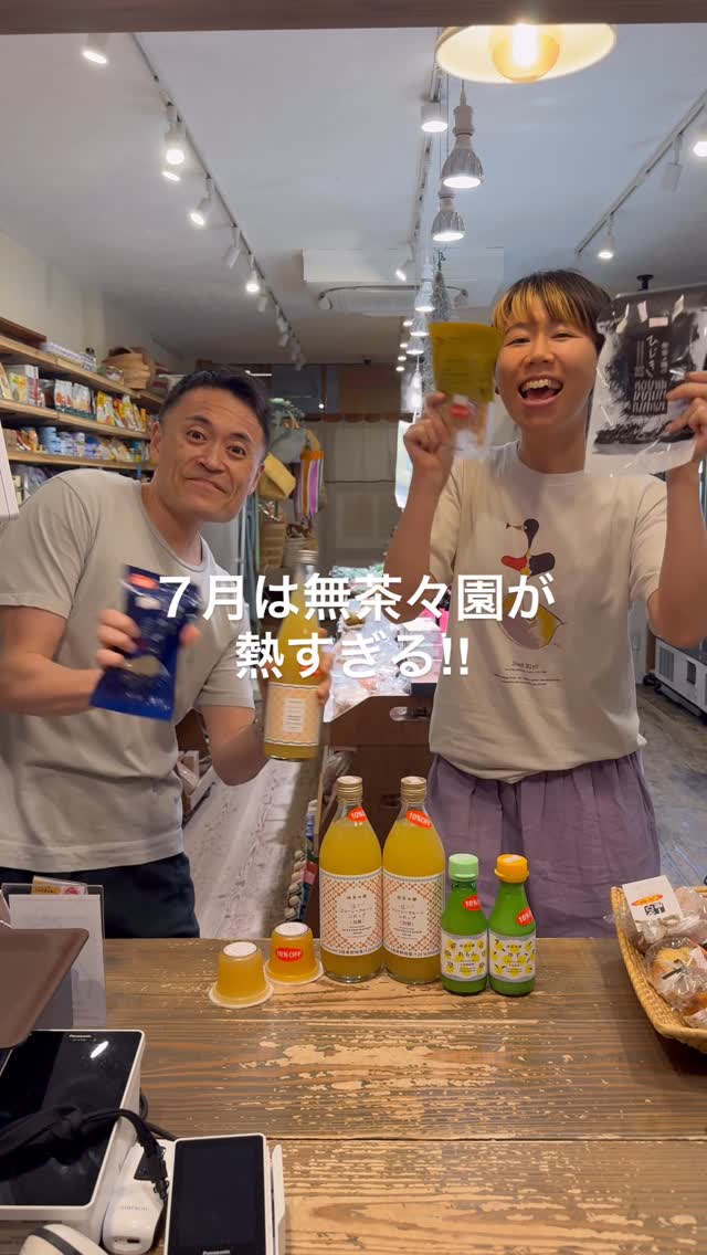 GAIAネット[※]無茶々園 ゆずストレート果汁 150ml: 調味料オーガニック