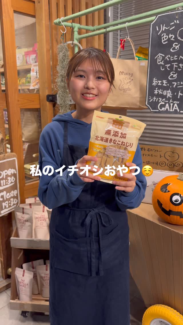 GAIAネット[※]ムソー ノースカラーズ 純国産北海道きなこねじり 110g