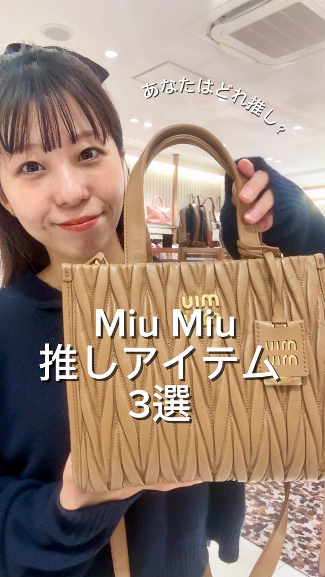 Miu Miu（ミュウミュウ）ステンカラーコート ベージュ サイズ:42(M位