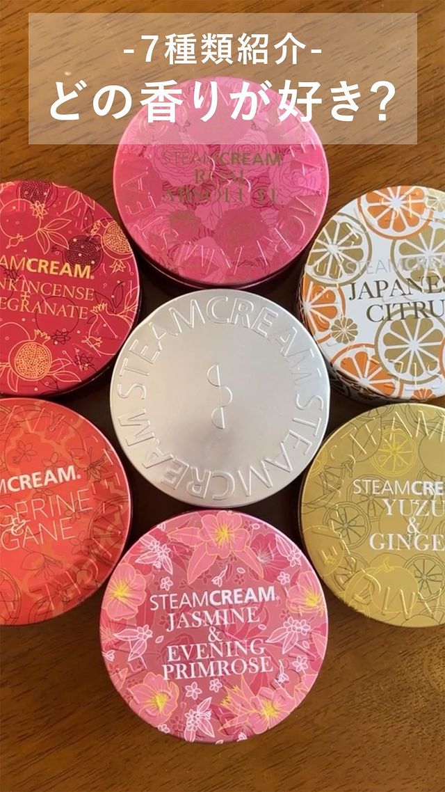 スチームクリーム STEAMCREAM ジャパニーズシトラス - 基礎化粧品