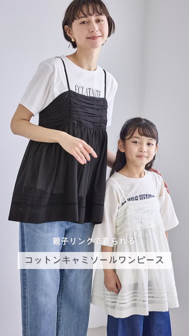 ROPÉ PICNIC KIDS(ロペピクニック キッズ) / 【KIDS/キッズ