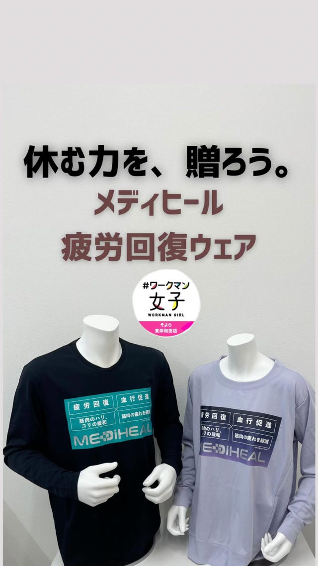 11558 レディースメディヒール(R)ウォームスウェットパンツ