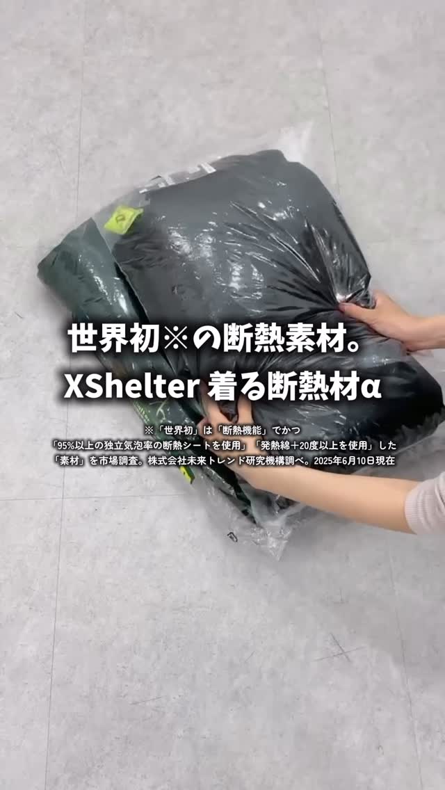 XW303 エックスシェルター(R)断熱αプレミアムシュラフ