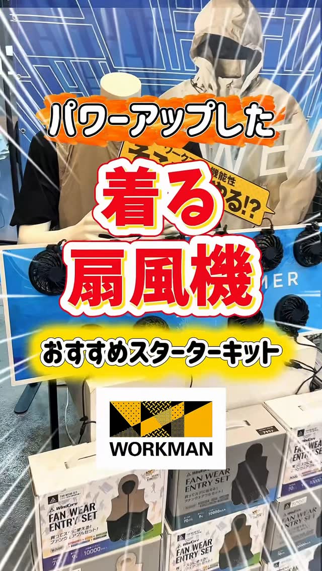 WZ4800V ウィンドコアエントリーセットベスト | ワークマン公式