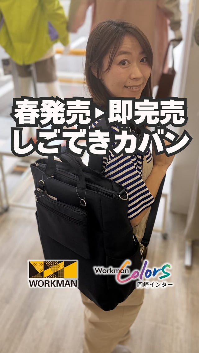 しごできカバン 撥水防汚3WAYリュックのInstagram投稿 