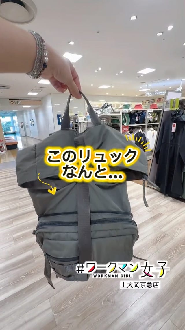 ワークマン公式オンラインストア