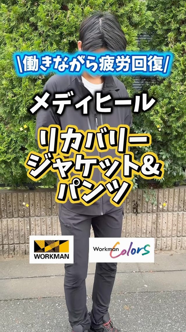 ワークマン公式オンラインストア