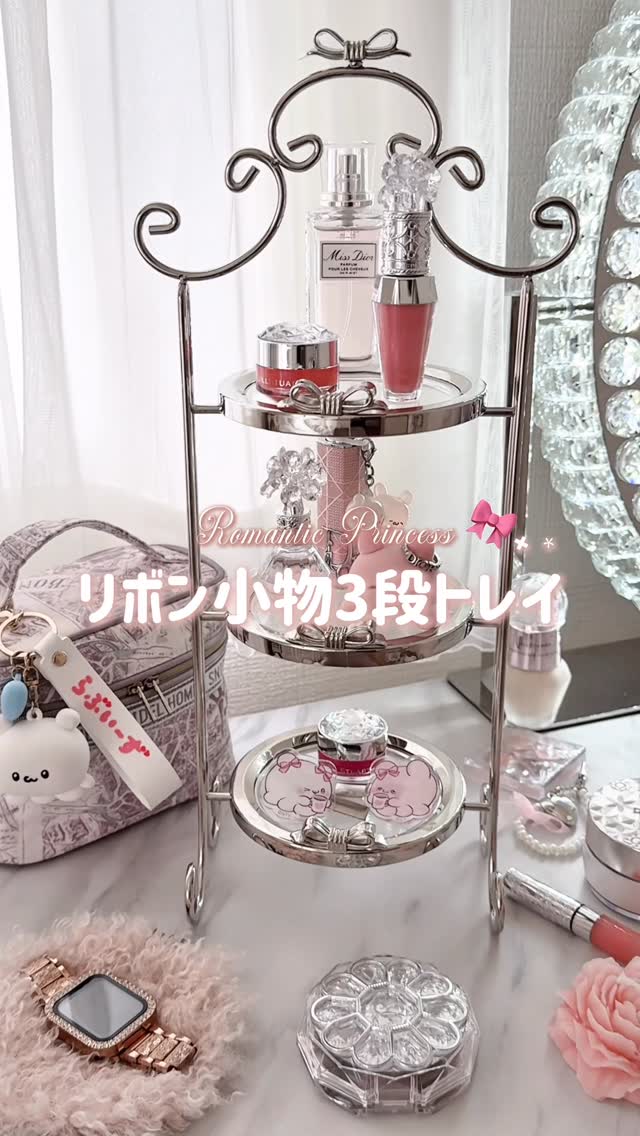 ロマンティックプリンセス リボン小物3段トレイ シルバー リボン小物3段トレイ（シルバー）｜かわいいお姫様インテリア