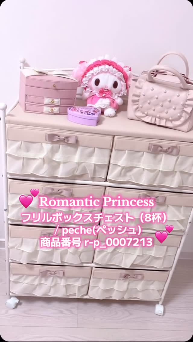 ロマプリ ロマンティックプリンセス テレビ台 かわいい 直送】テレビ台小/Neige(ネージュ)｜かわいいお姫様インテリア