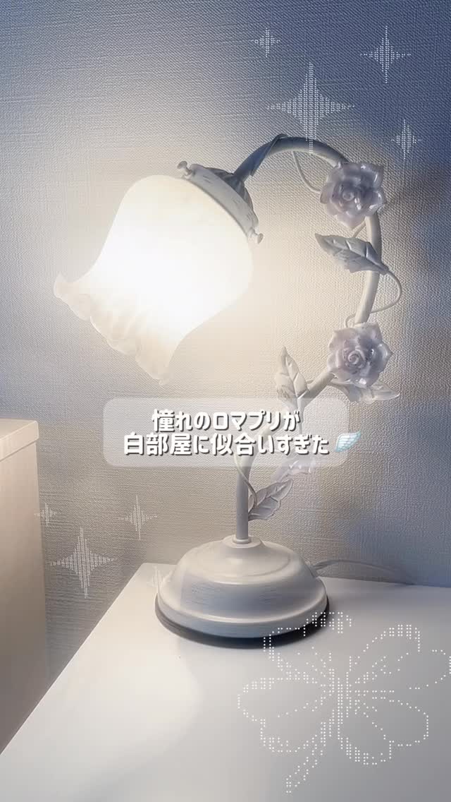 今ならポイント10倍♪～5/25 AM10:00まで】フラワースタンドライト