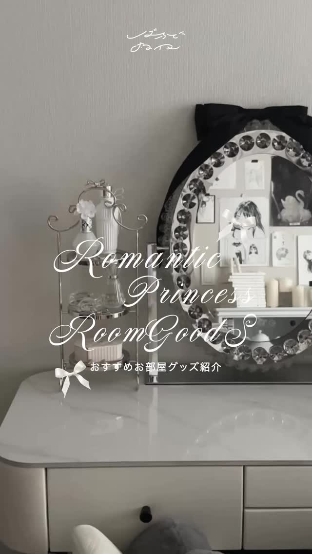 直送】たっぷり収納コスメワゴン／リボン＆クリスタル取っ手｜かわいい