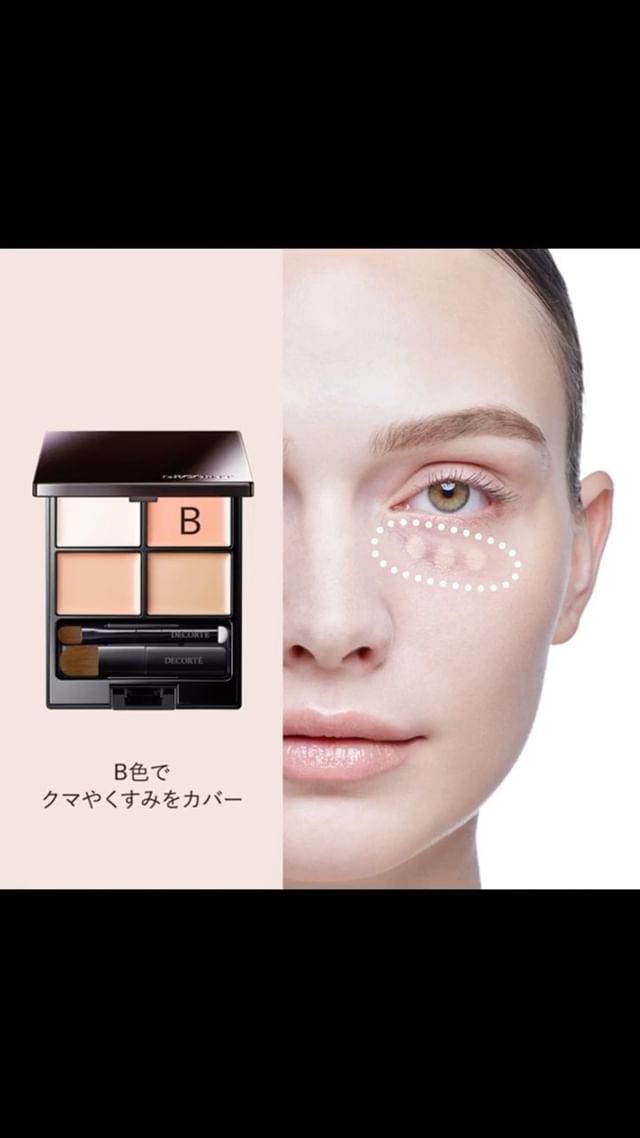 トーンパーフェクティング パレット | DECORTÉ（コスメデコルテ）公式オンラインブティック