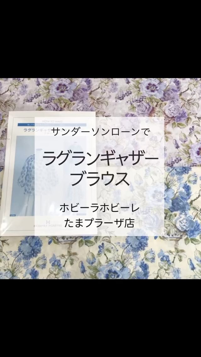 ギフ_包装 サンダーソン×ホビーラホビーレ 綿麻 ライラック 100cm