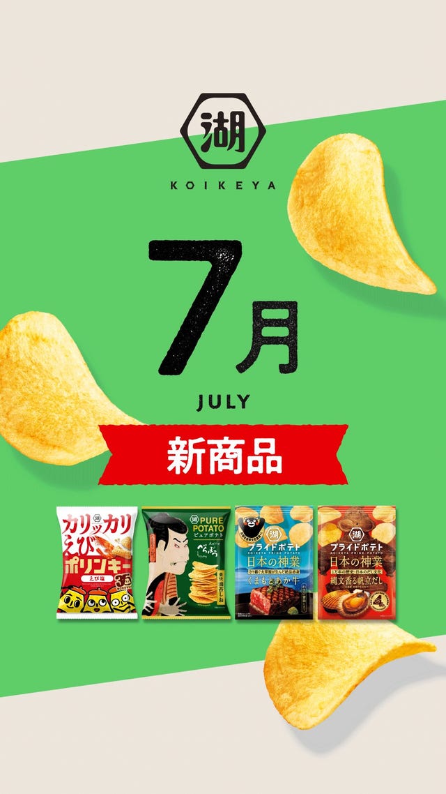 5％OFF】三方原ポテトチップス 味くらべセット: 終売商品 | 公式