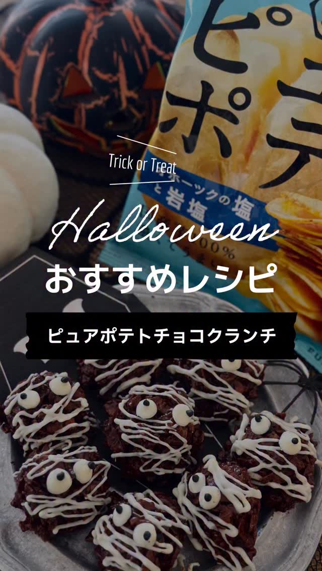 クリスプチョコ: 日清シスコ | 公式通販 湖池屋オンライン