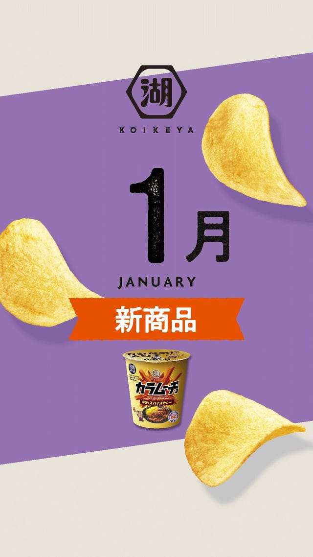 ピュアポテト 鬼ノ宴 鬼もハマる辛さシラチャ―ソース: 終売商品 | 公式