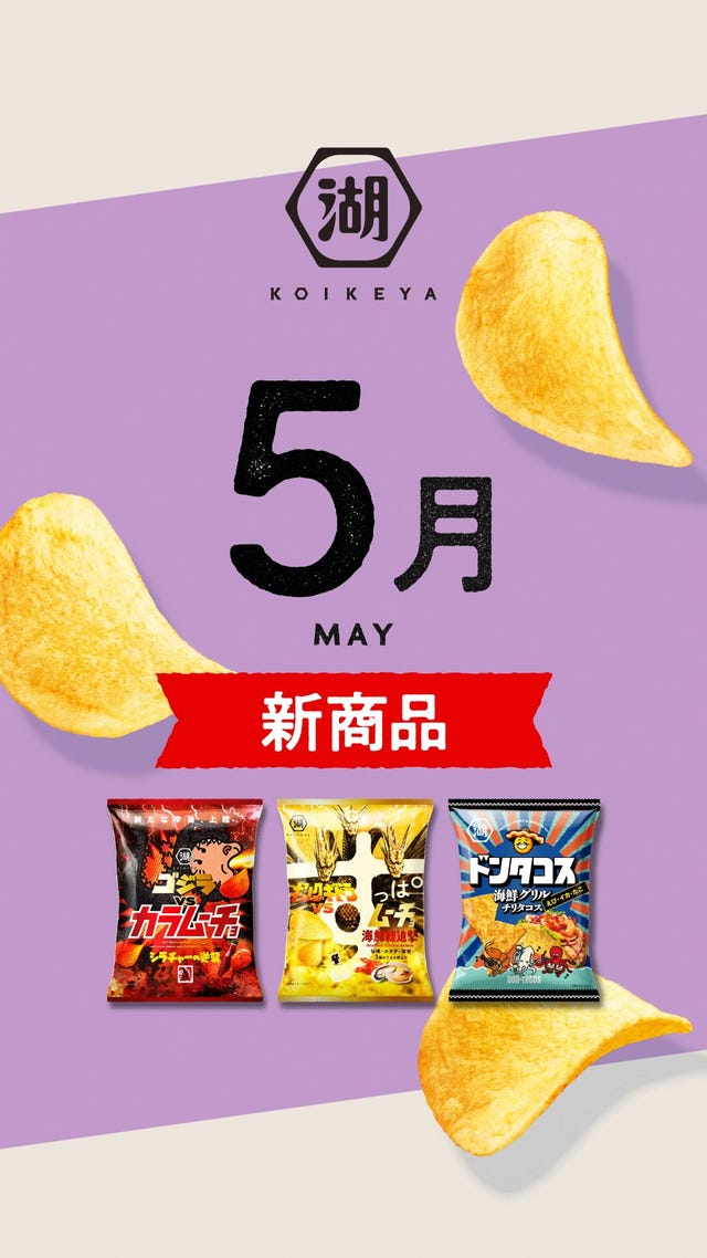 ポリンキー スナックのお取り寄せ | 公式通販 湖池屋オンライン