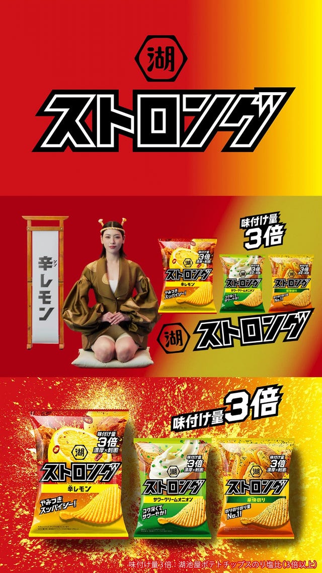 ポテトチップス今金男しゃく うすしお味: 終売商品 | 公式通販 湖池屋
