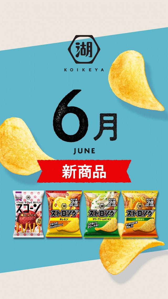 ポリンキー スナックのお取り寄せ | 公式通販 湖池屋オンライン